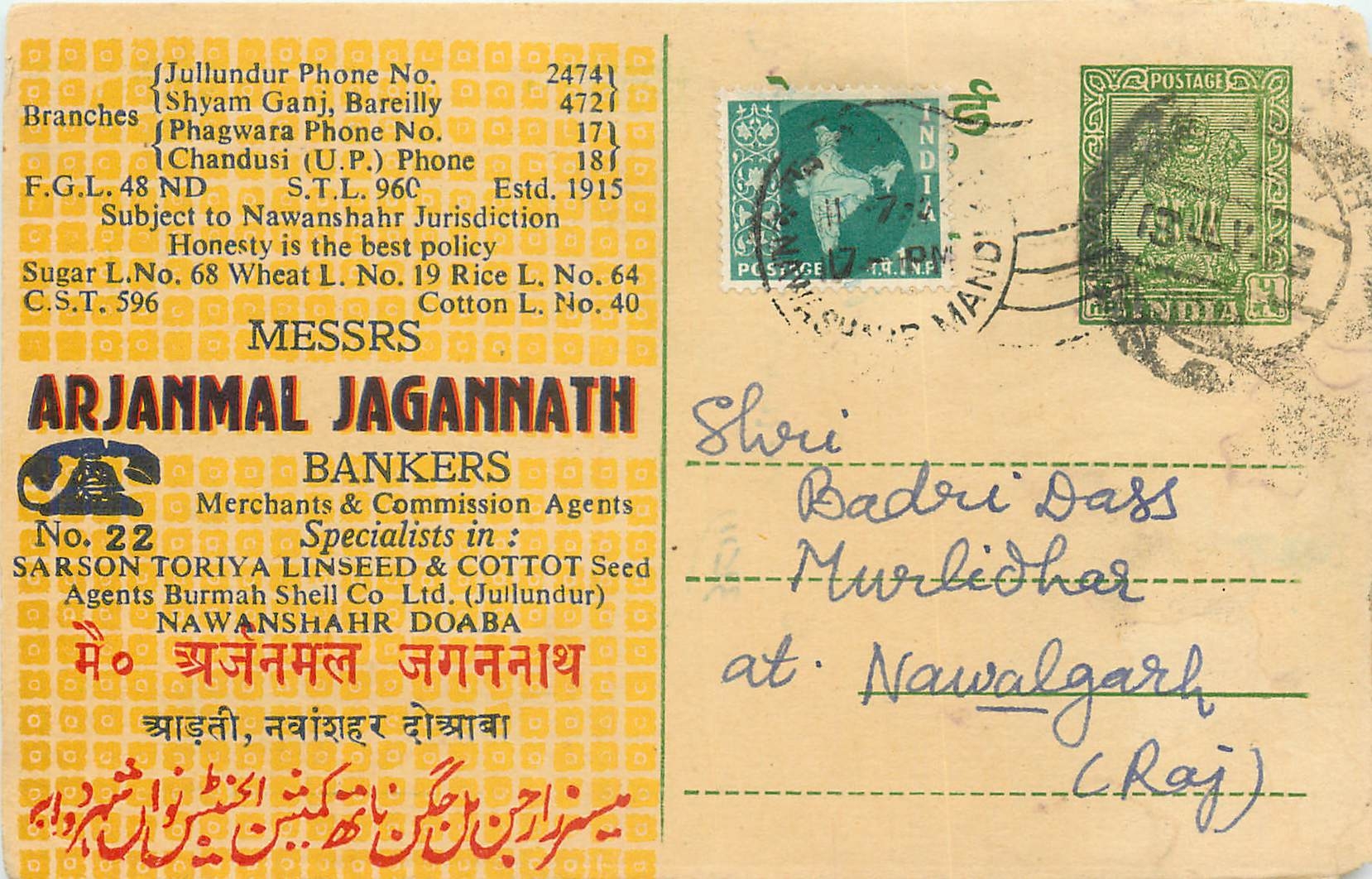Inde India Cover Card 