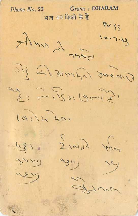 Inde India Cover Card  — Verso