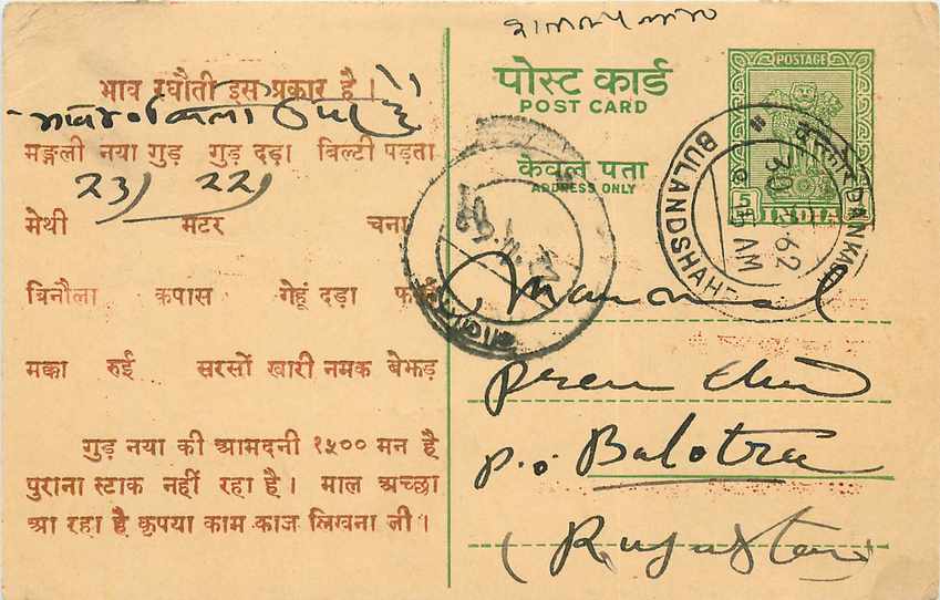 Inde India Cover Card 
