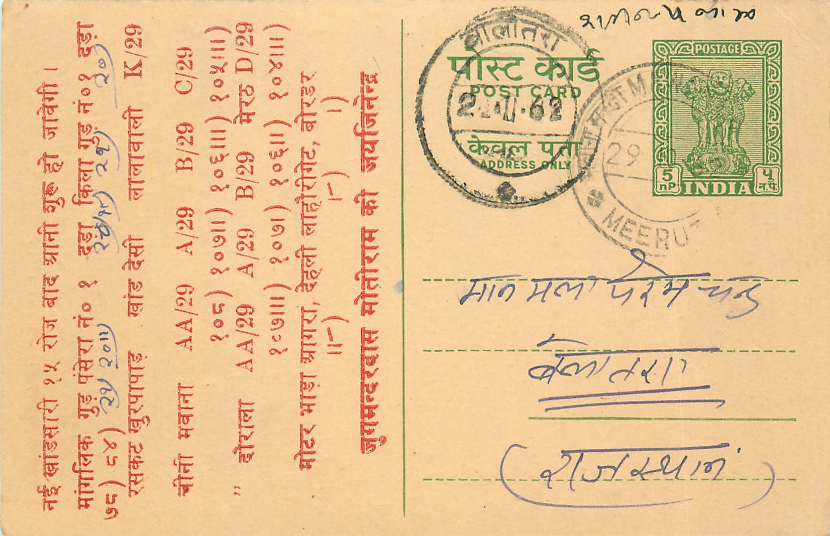 Inde India Cover Card 
