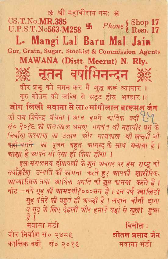 Inde India Cover Card  — Verso