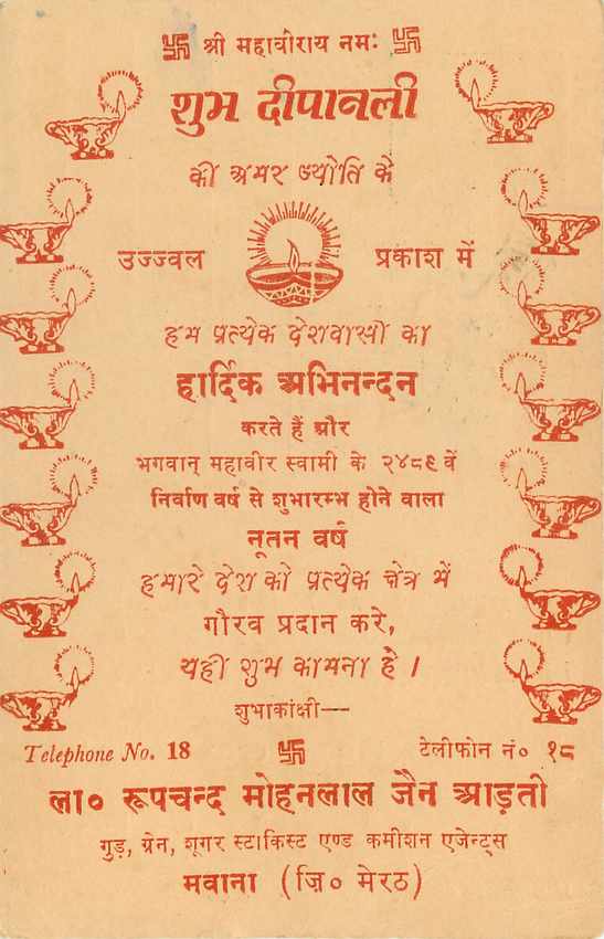 Inde India Cover Card  — Verso