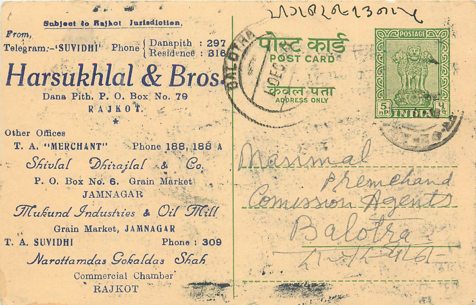 Inde India Cover Card 