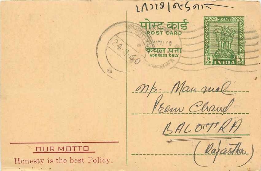 Inde India Cover Card 