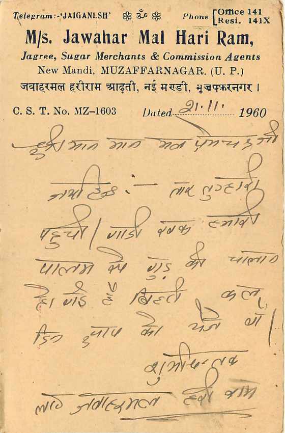 Inde India Cover Card  — Verso