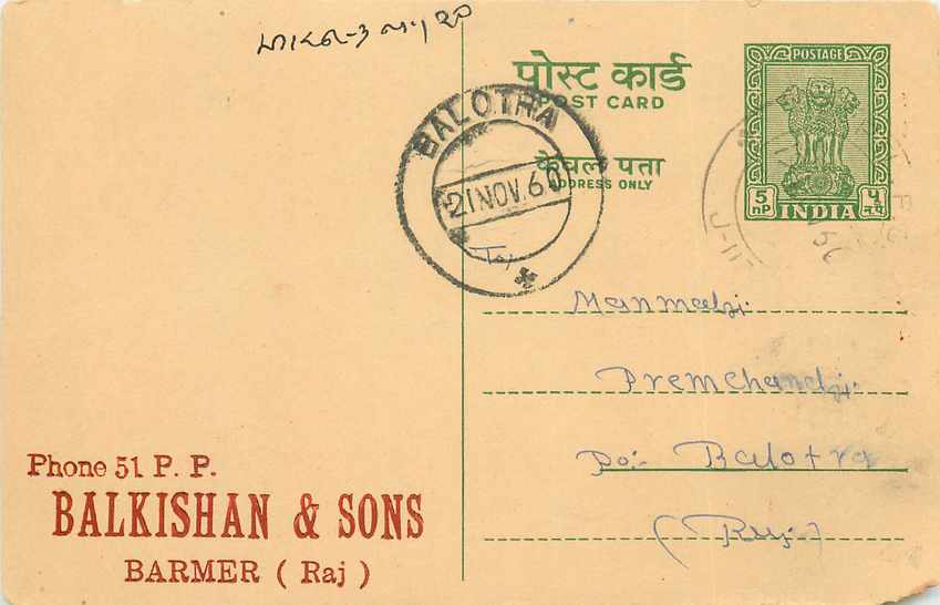 Inde India Cover Card 