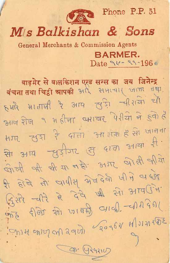 Inde India Cover Card  — Verso