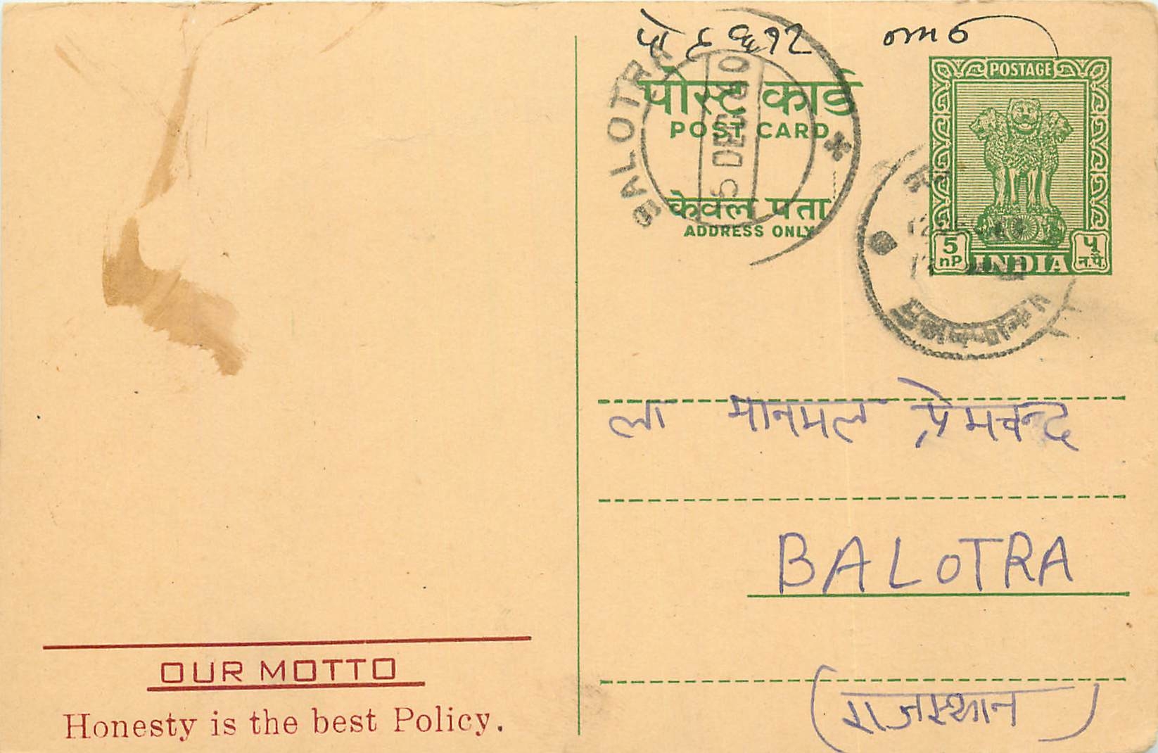 Inde India Cover Card 
