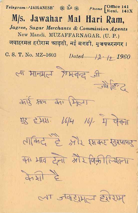 Inde India Cover Card  — Verso