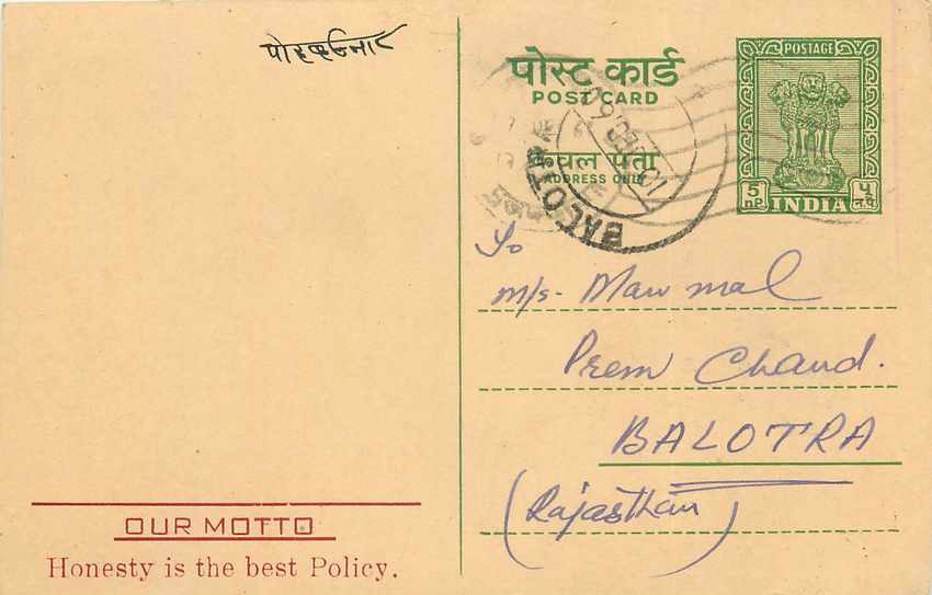 Inde India Cover Card 