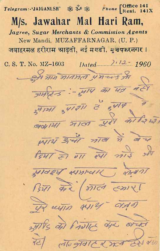 Inde India Cover Card  — Verso