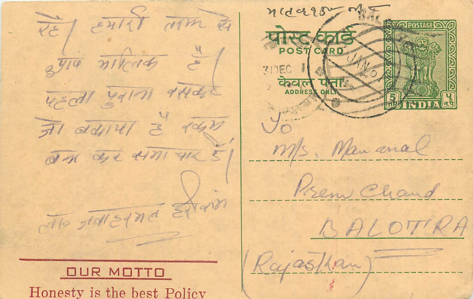 Inde India Cover Card 