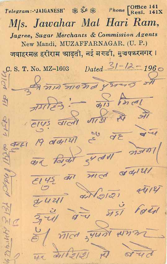 Inde India Cover Card  — Verso