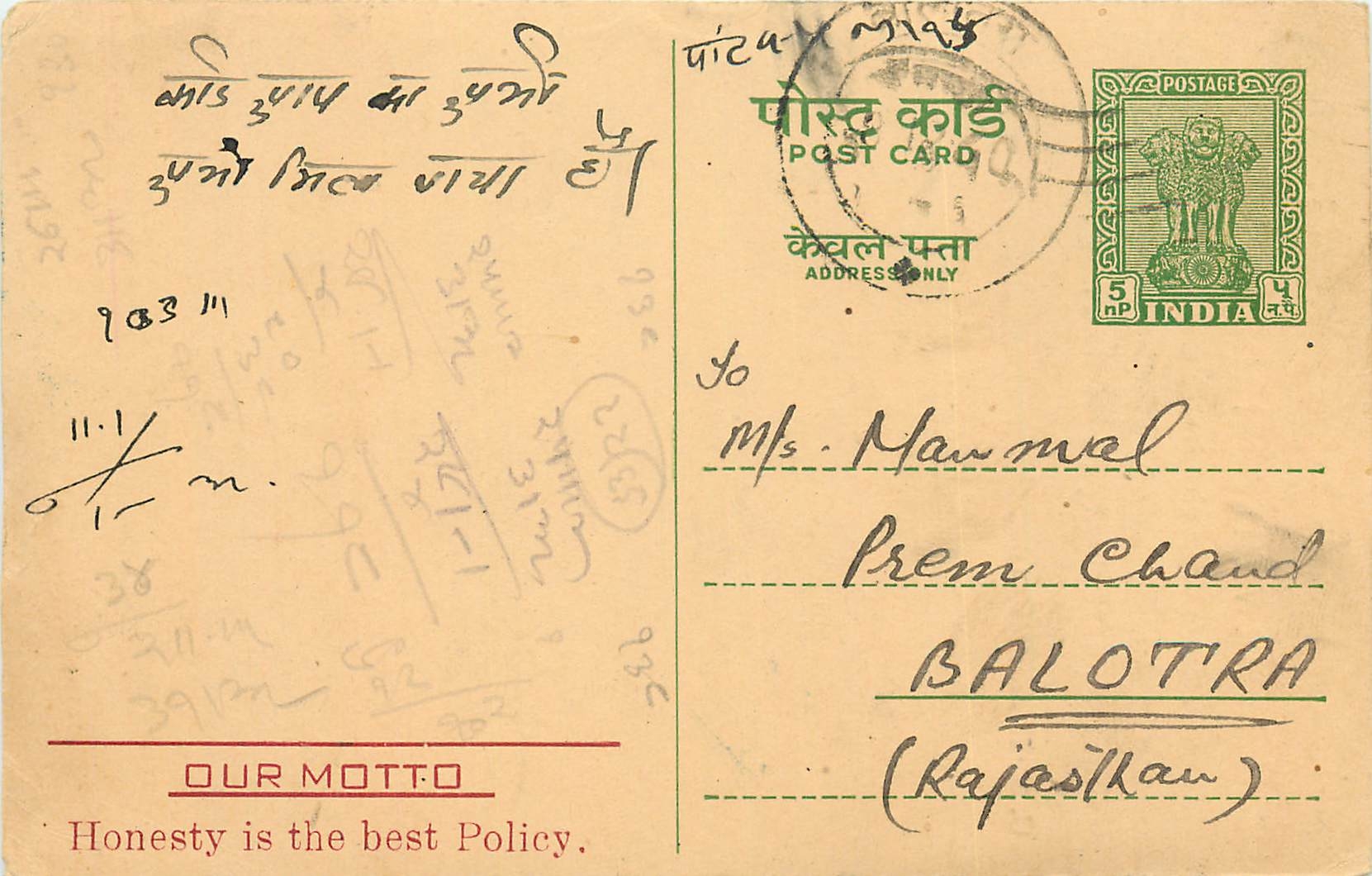 Inde India Cover Card 