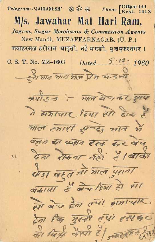 Inde India Cover Card  — Verso