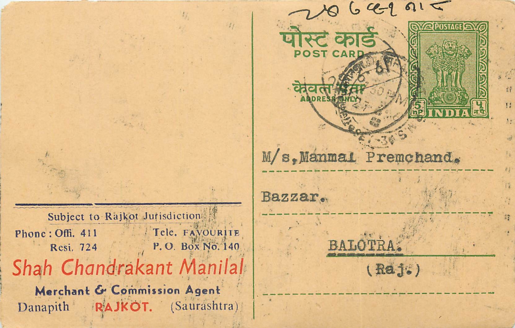 Inde India Cover Card 