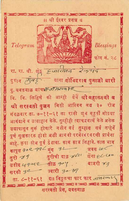 Inde India Cover Card  — Verso