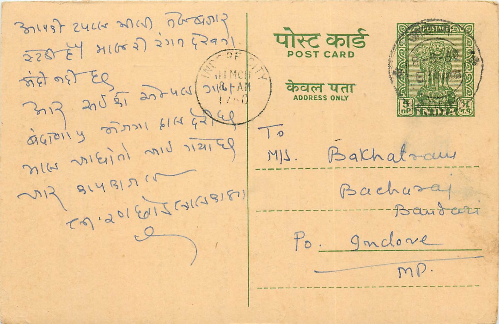 Inde India Cover Card 