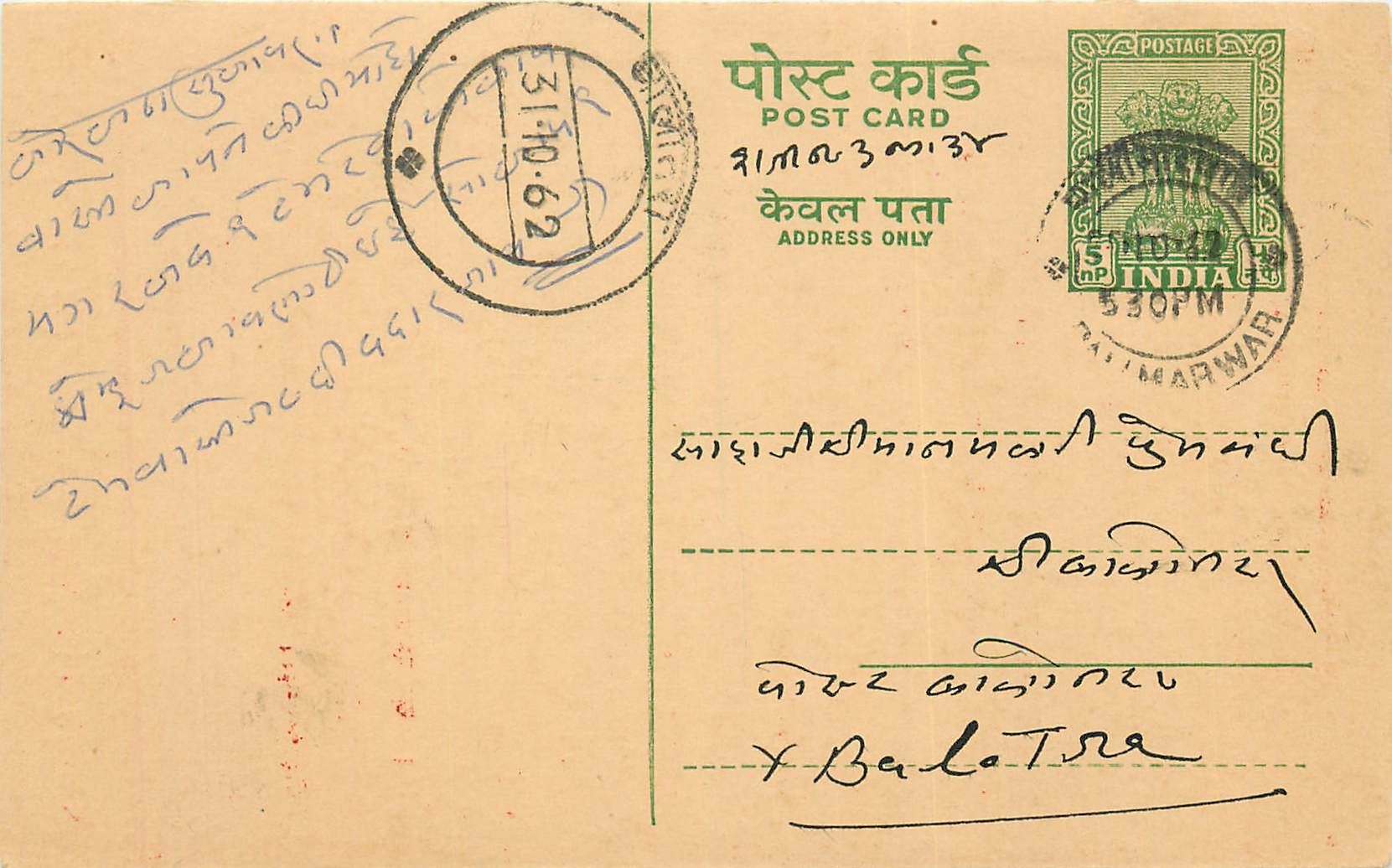 Inde India Cover Card 