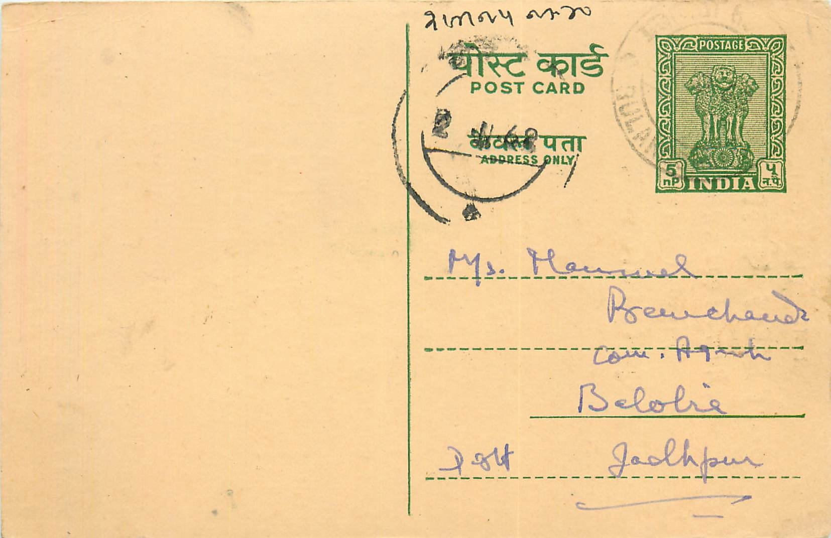 Inde India Cover Card 