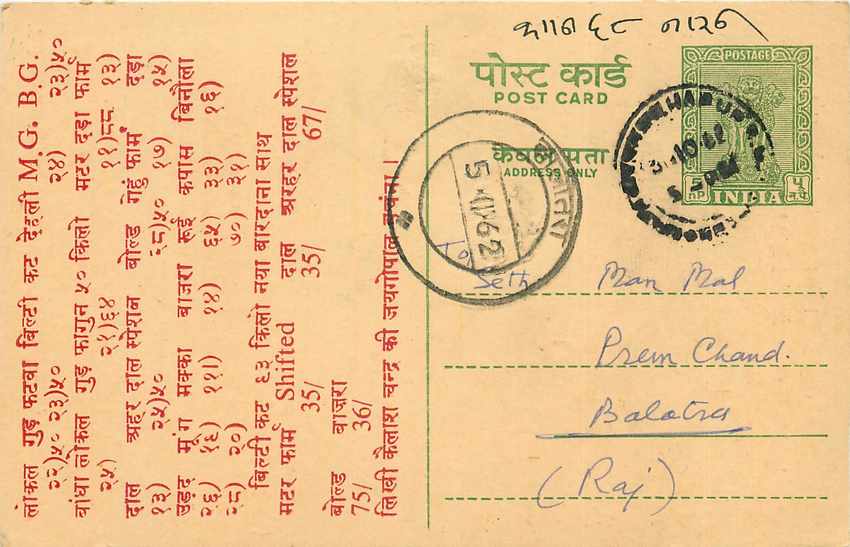 Inde India Cover Card 
