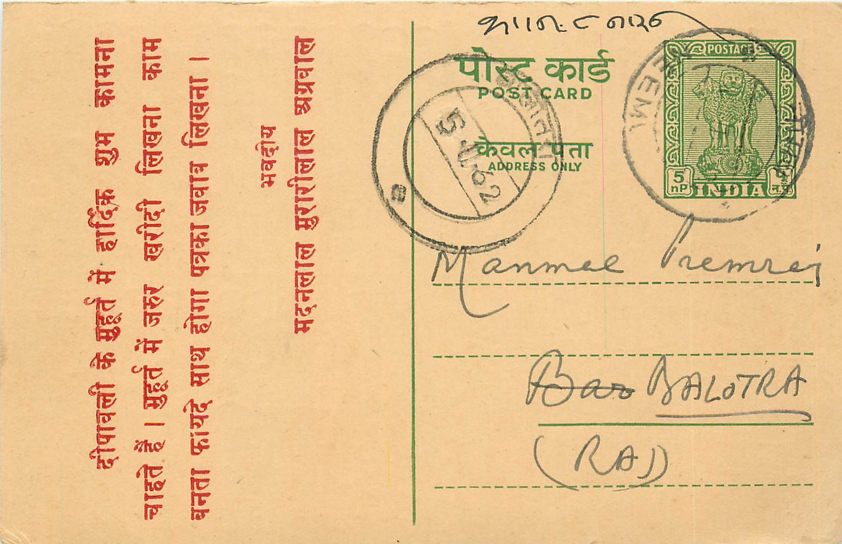 Inde India Entier Postal Stationary Tigre
