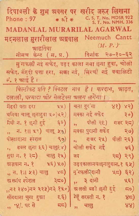 Inde India Entier Postal Stationary Tigre — Verso