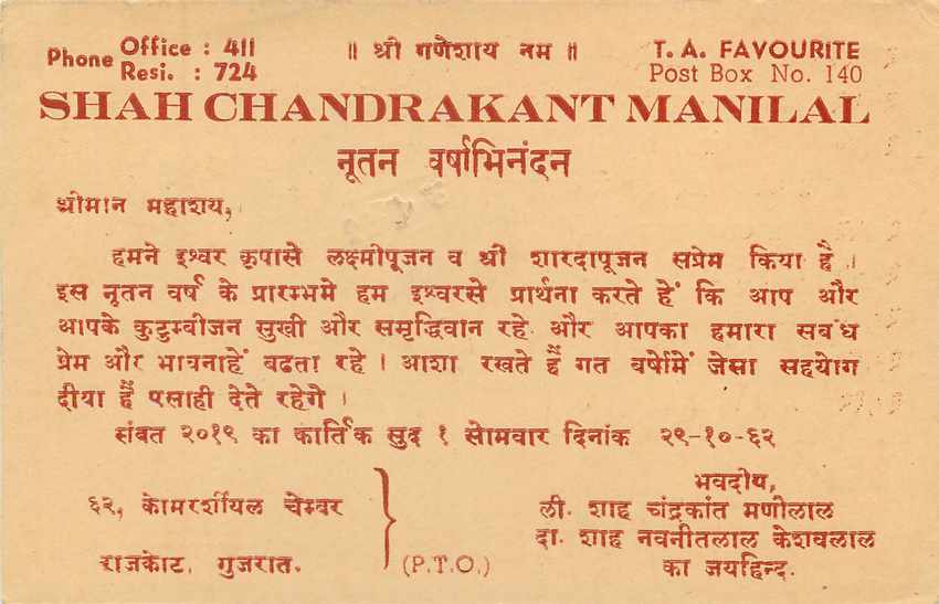Inde India Entier Postal Stationary Tigre — Verso