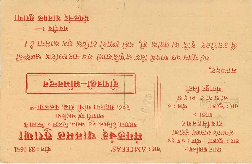 Inde India Entier Postal Stationary Tigre — Verso