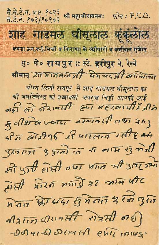 Inde India Entier Postal Stationary Tigre — Verso