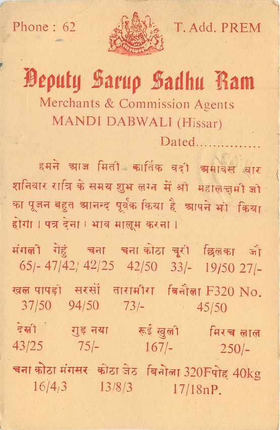 Inde India Entier Postal Stationary Tigre — Verso
