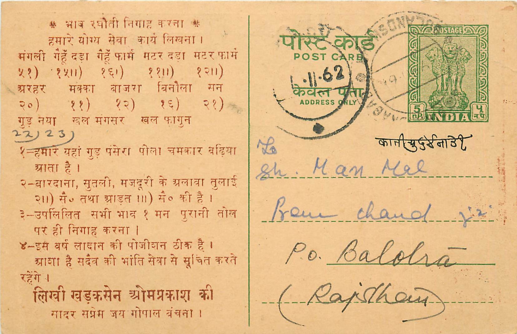 Inde India Entier Postal Stationary Tigre