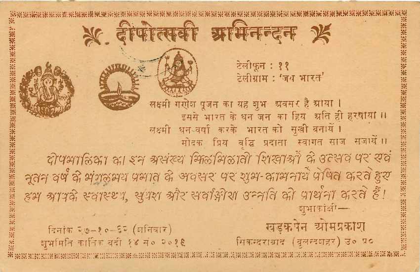 Inde India Entier Postal Stationary Tigre — Verso