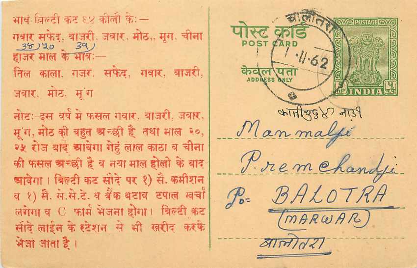 Inde India Entier Postal Stationary Tigre