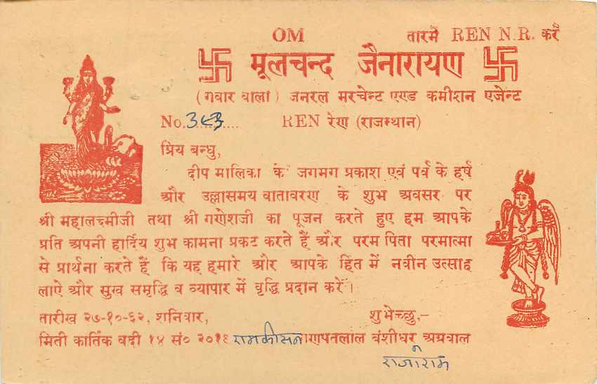 Inde India Entier Postal Stationary Tigre — Verso