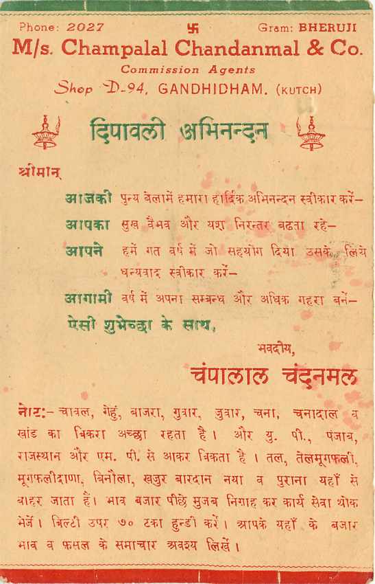 Inde India Entier Postal Stationary Tigre — Verso