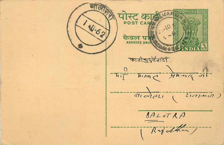 Inde India Entier Postal Stationary Tigre