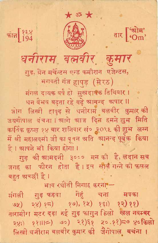Inde India Entier Postal Stationary Tigre — Verso