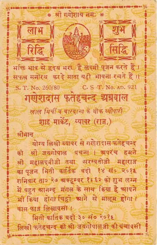 Inde India Entier Postal Stationary Tigre — Verso