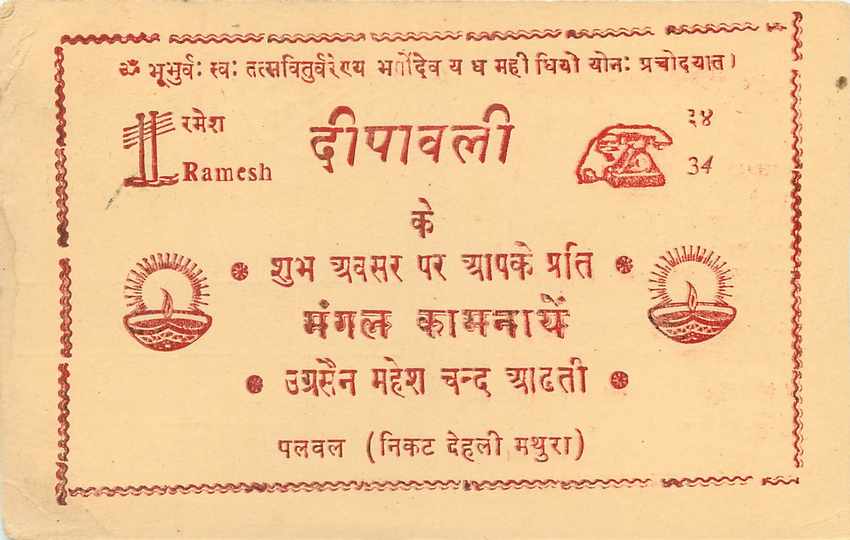 Inde India Entier Postal Stationary Tigre — Verso