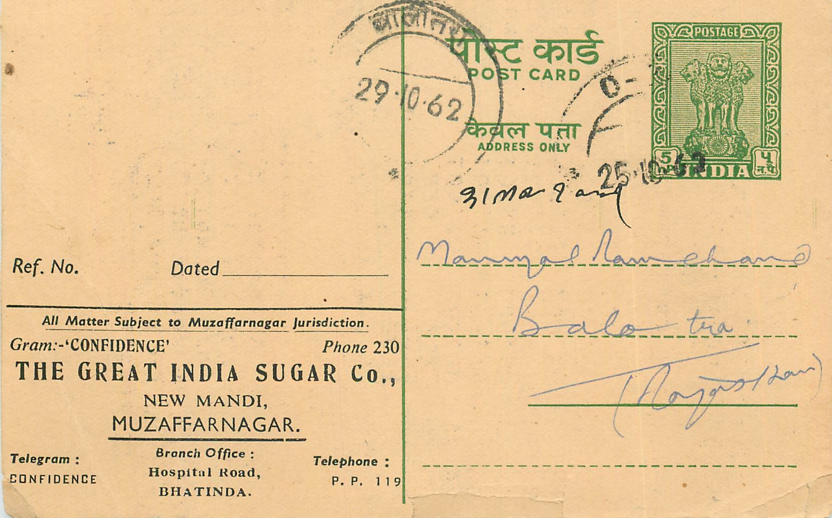 Inde India Entier Postal Stationary Tigre
