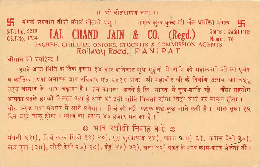 Inde India Entier Postal Stationary Tigre — Verso