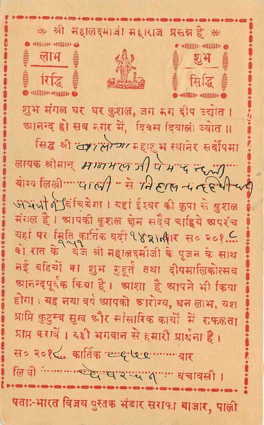 Inde India Entier Postal Stationary Tigre — Verso