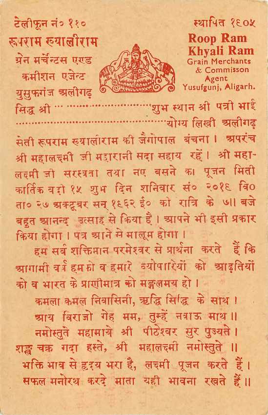 Inde India Entier Postal Stationary Tigre — Verso