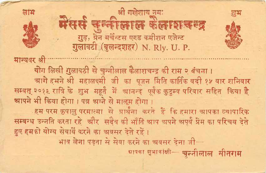 Inde India Entier Postal Stationary Tigre — Verso