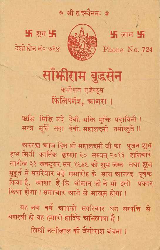 Inde India Entier Postal Stationary Tigre — Verso