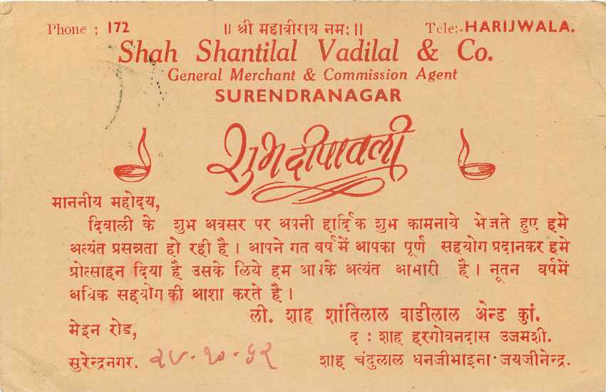 Inde India Entier Postal Stationary Tigre — Verso