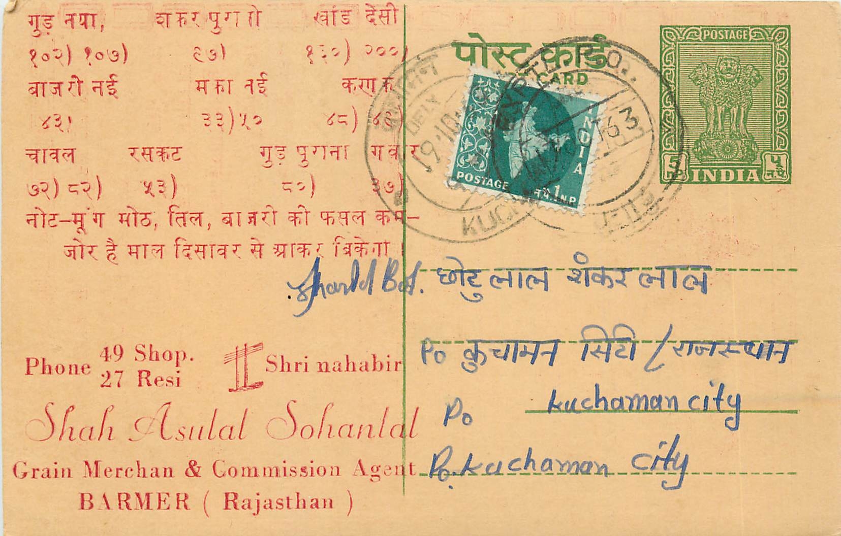 Inde India Entier Postal Stationary Tigre