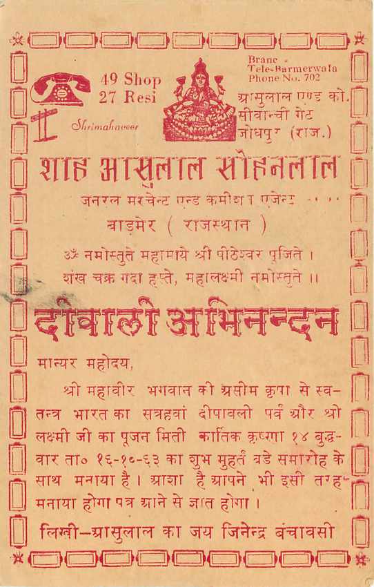Inde India Entier Postal Stationary Tigre — Verso