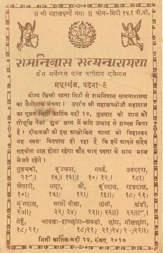 Inde India Entier Postal Stationary Tigre — Verso
